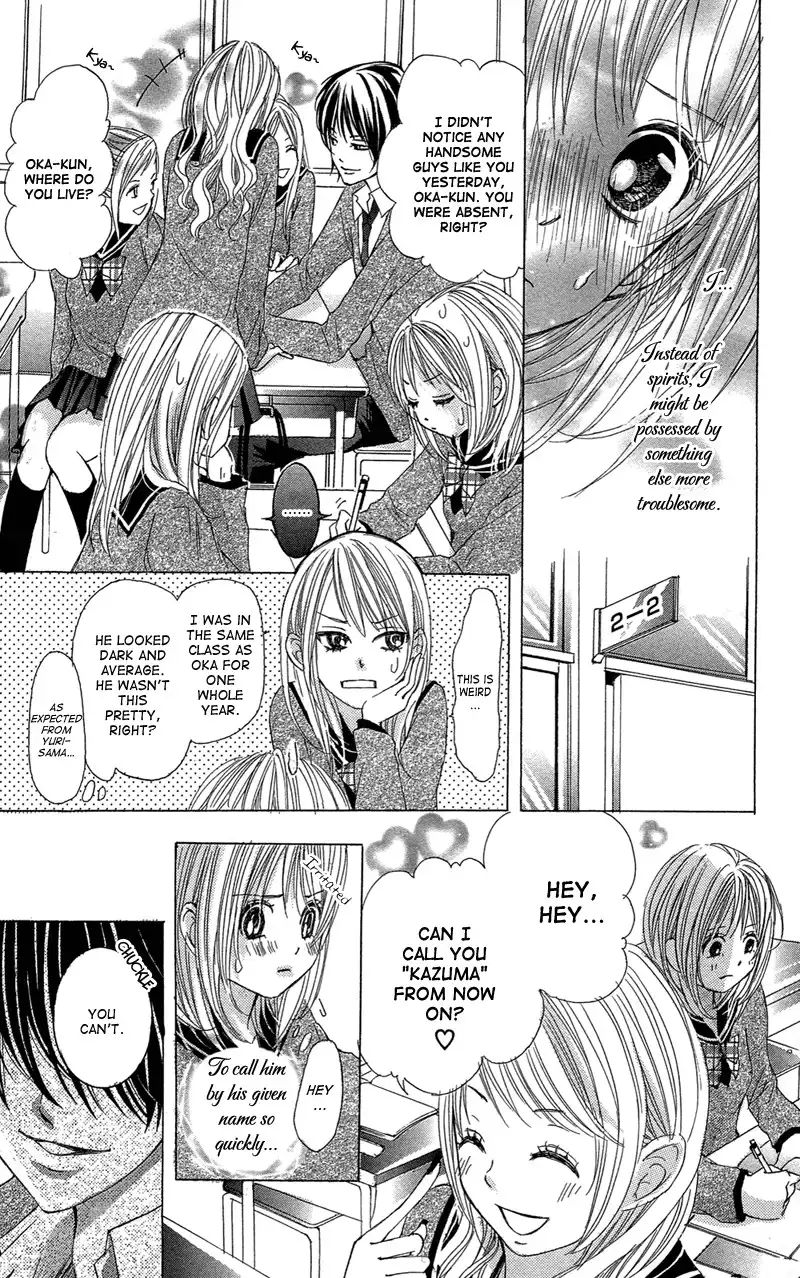 Ghost wa Kiss o Kirau Chapter 1 23